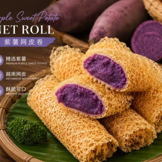 紫薯网皮卷 Purple Sweet Potato Net Roll
